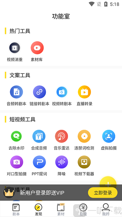 视频号助手