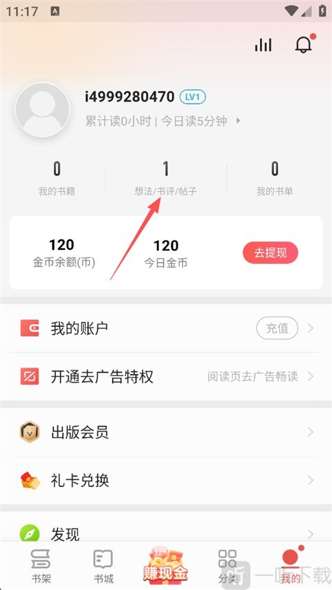 删除书评教程