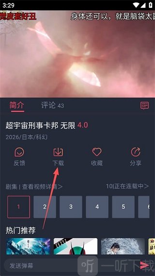 mx动漫下载视频
