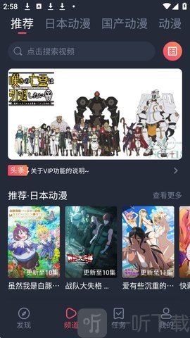 mx动漫注册教程