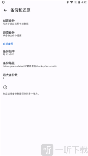 繁花漫画