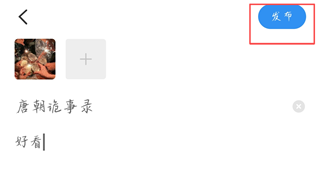 蜜桔发布完成