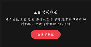 蜜桔权限设置