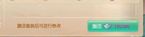 大话西游伙伴套装自动切换设置界面