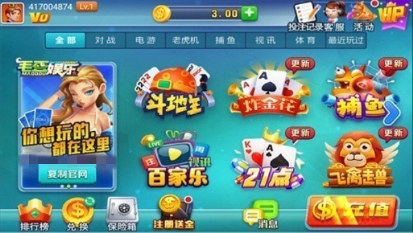 毛豆娱乐棋牌最新版