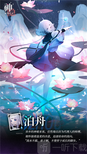 神隐之子台服