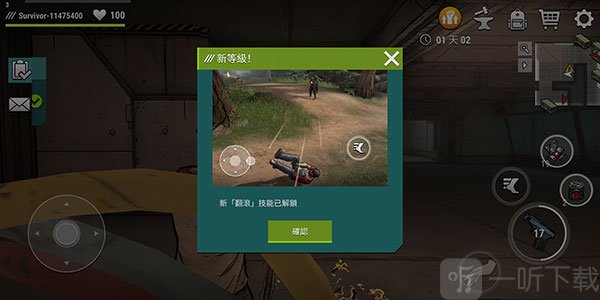 darkdays手游角色升级技能解锁界面