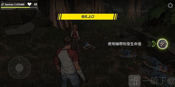 darkdays手游使用绷带恢复生命值界面