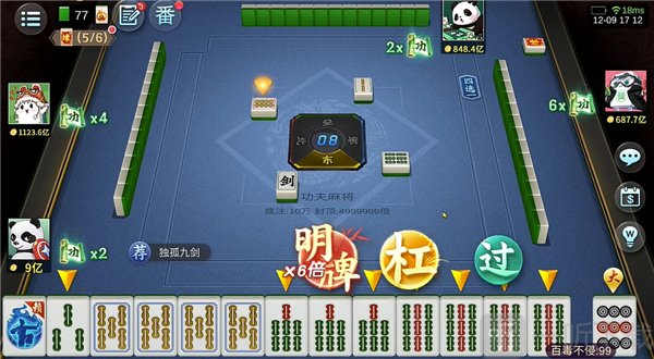 指尖四川麻将杠胡明牌操作提示界面