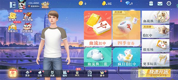 指尖四川麻将指尖币用途展示界面