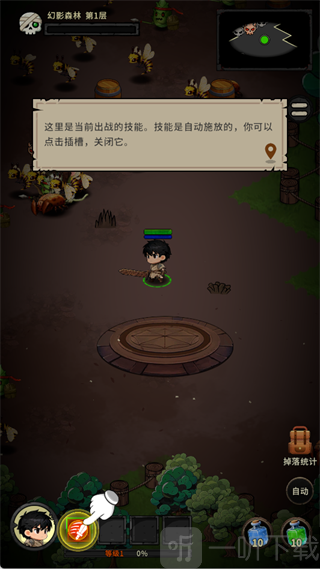 地城之战手游技能管理和技能升级界面