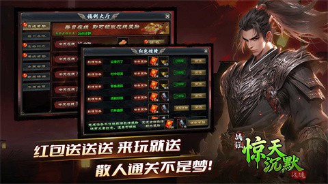 战狂惊天沉默