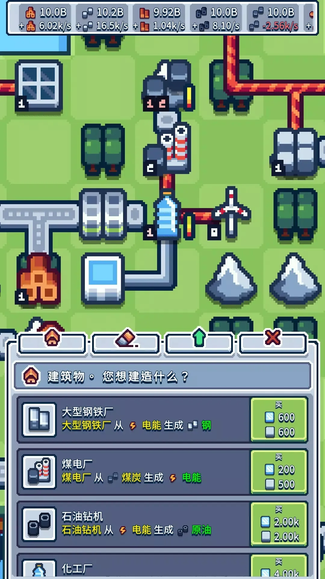 生产链大亨MOD菜单版