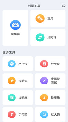 生活测扫仪