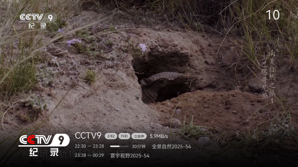 小飞电视8k超清版
