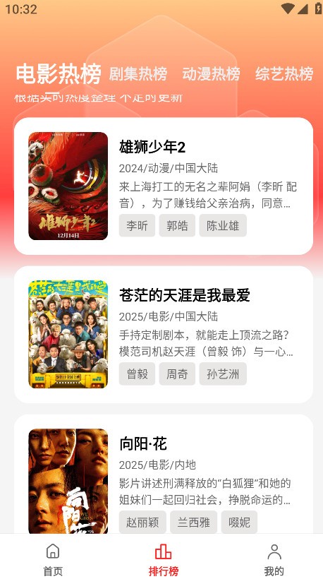 电影天堂免费