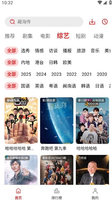 电影天堂免费