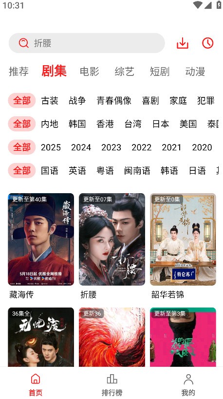 电影天堂免费