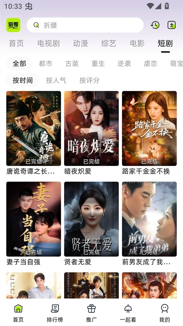 爱看剧场免费