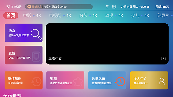 4k影院TV