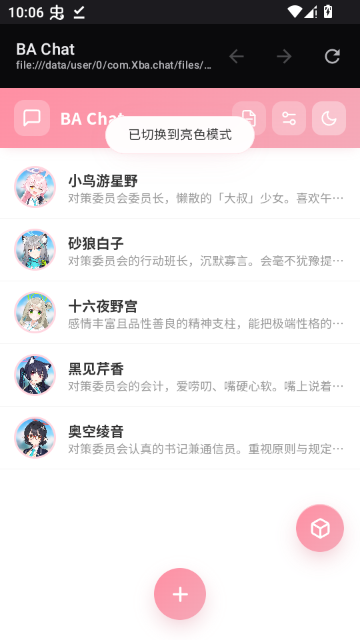 Xba chat