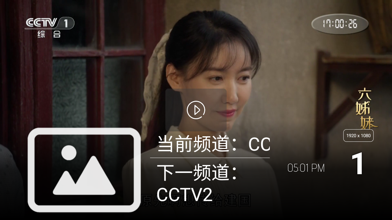 放电视