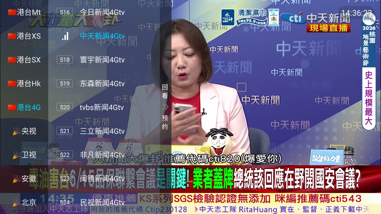 i台奥直播