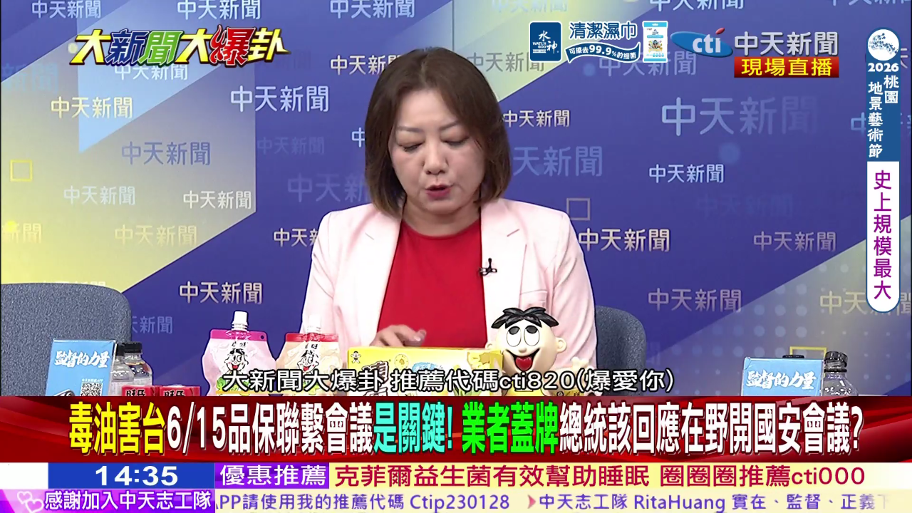i台奥直播