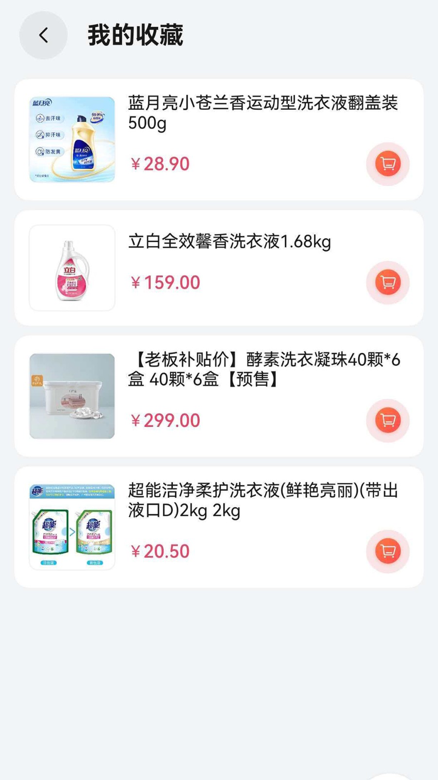网易严选易采
