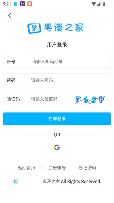 粤漫之家电视版