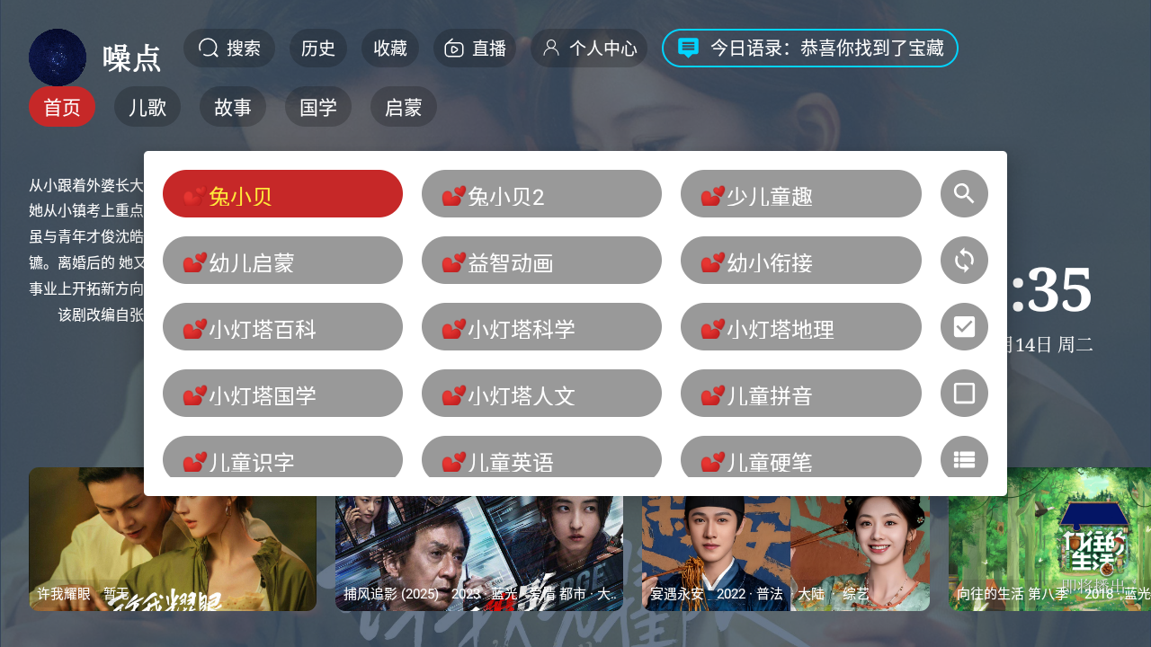 噪点TV
