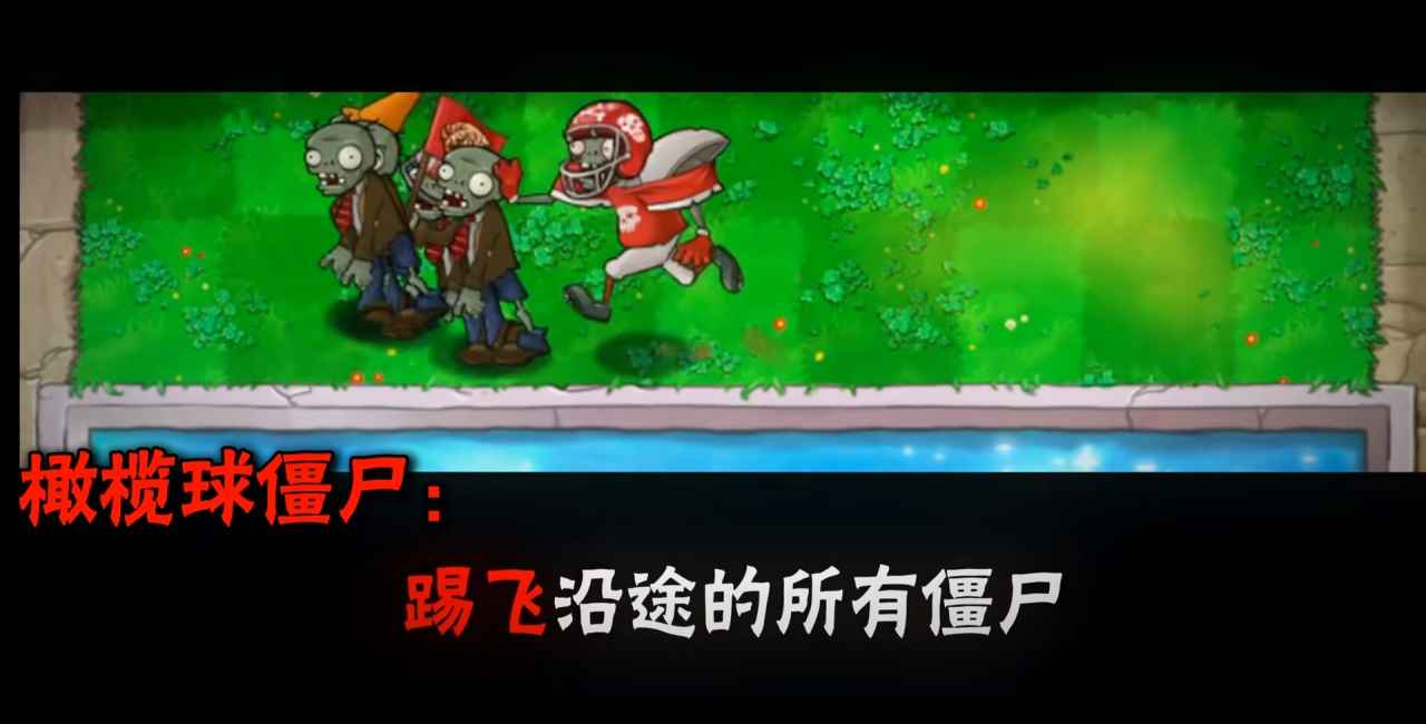 植物大战僵尸大哥版