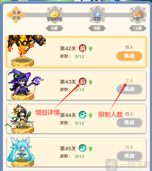 指尖像素城0.1折深境试炼玩法