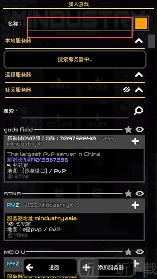 像素工厂全科技解锁版添加局域网服务器界面