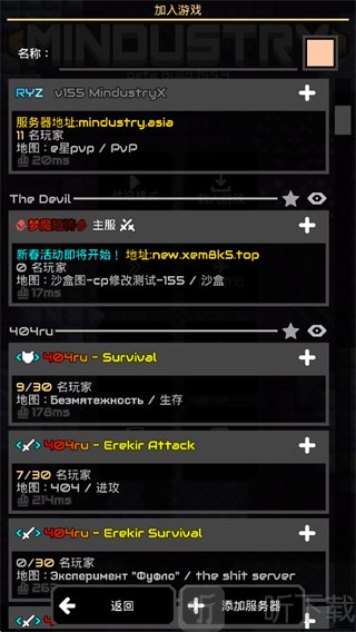 像素工厂全科技解锁版公共服务器列表界面
