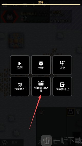 像素工厂全科技解锁版创建联机游戏入口