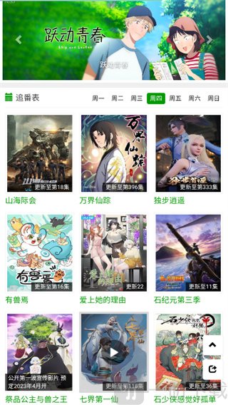 火狼动漫社