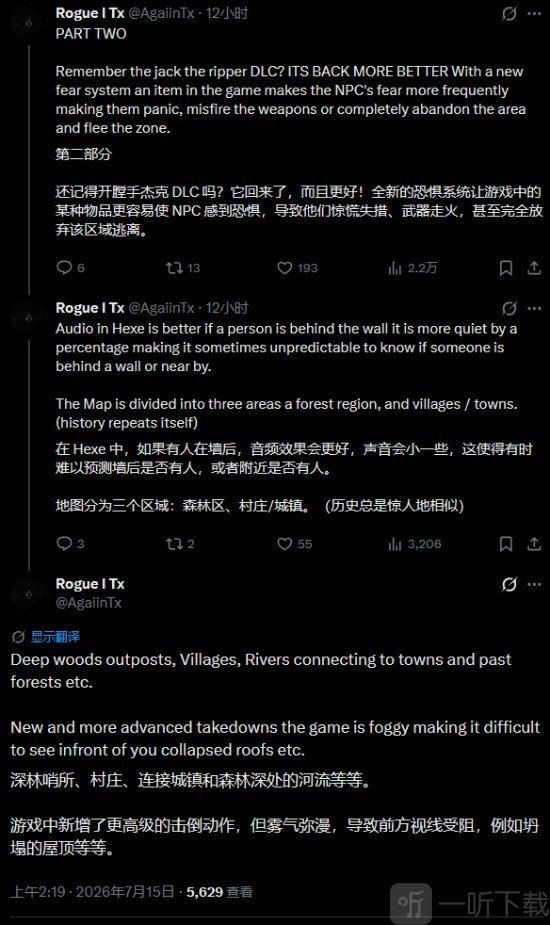 刺客信条女巫什么时候出 刺客信条女巫代号新作曝光 刺客信条女巫发布时间