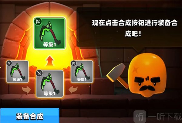 弓箭传说装备合成攻略