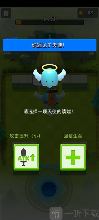 弓箭传说天使恶魔选择
