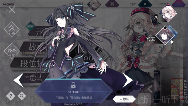Arcaea角色对立介绍