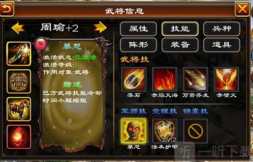 超级群英传周瑜军师技