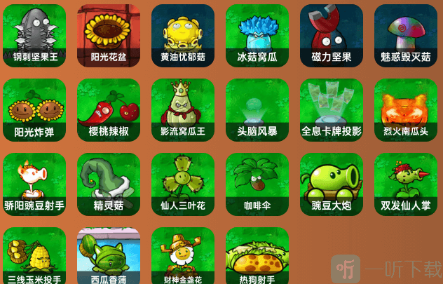 植物大战僵尸杂交版手机版A级植物排行榜