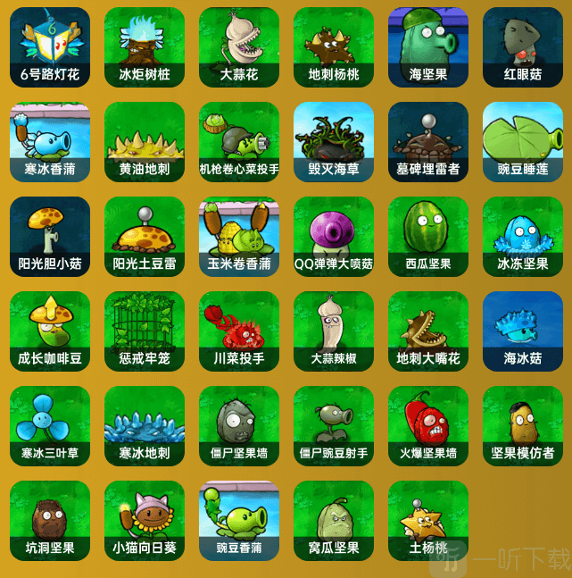 植物大战僵尸杂交版手机版B级植物排行榜