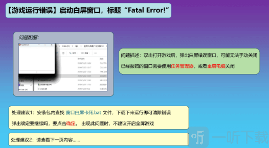植物大战僵尸杂交版FAQ图示三