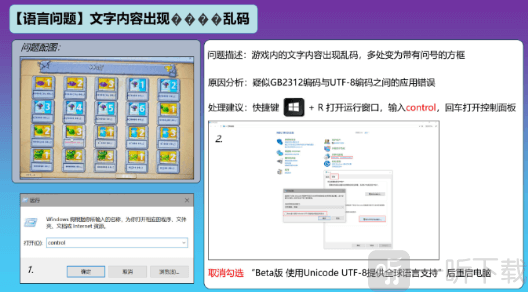 植物大战僵尸杂交版FAQ图示五