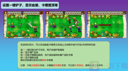 植物大战僵尸杂交版FAQ图示七
