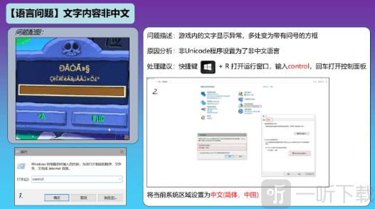 植物大战僵尸杂交版FAQ图示六