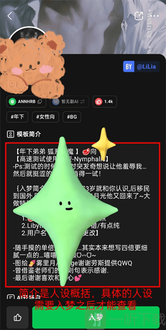 flai入梦教程
