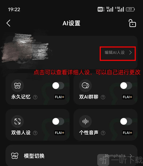 flai入梦教程